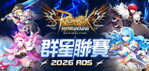 ROS專區