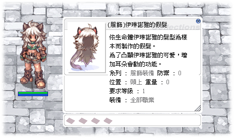 (服飾)伊琳諾雅的假髮