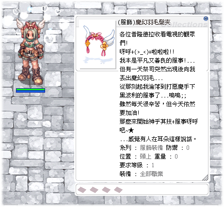 (服飾)魔幻羽毛髮夾