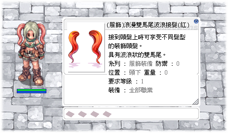 (服飾)浪漫雙馬尾波浪接髮(紅)