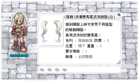 (服飾)浪漫雙馬尾波浪接髮(白)