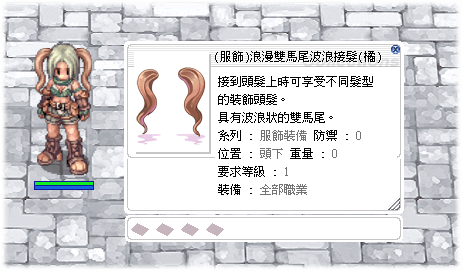 (服飾)浪漫雙馬尾波浪接髮(橘)