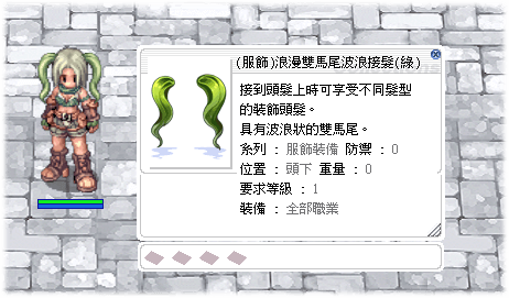 (服飾)浪漫雙馬尾波浪接髮(綠)