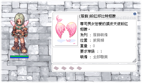 (服飾)粉紅邱比特翅膀