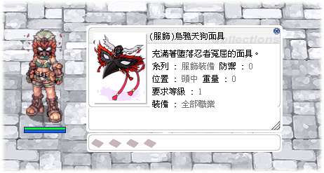 (服飾)烏鴉天狗面具