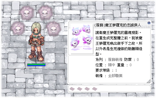 (服飾)魔王夢羅克的忠誠僕人