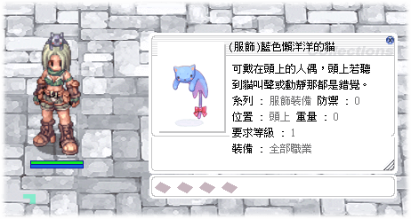 (服飾)藍色懶洋洋的貓