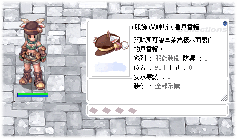 (服飾)艾咪斯可魯貝雷帽