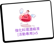 儲值活動