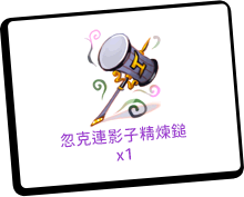 儲值活動