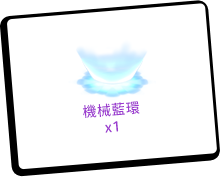儲值活動