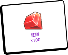 儲值活動