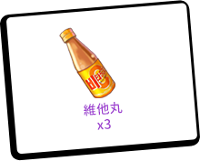 登入獎勵