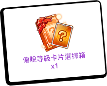 儲值活動