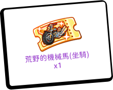 儲值活動