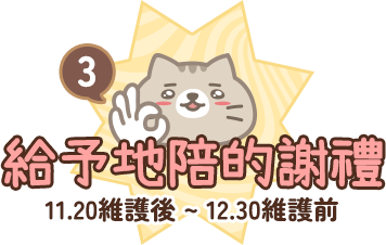 給予地陪的謝禮