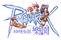 RO仙境傳說Online：樂園