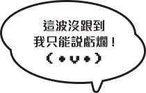 窺爛