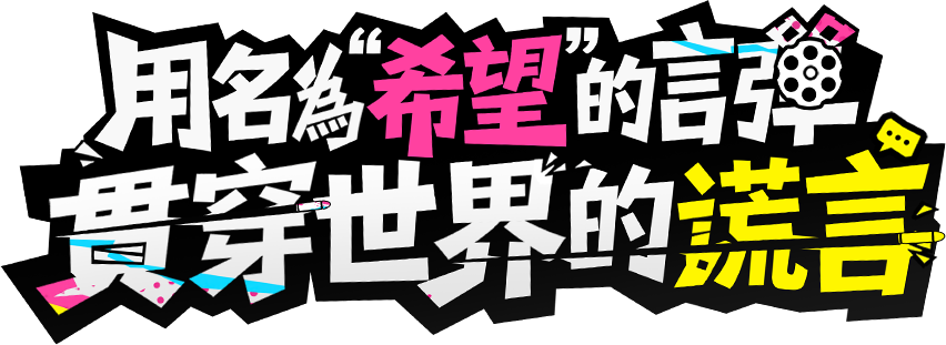 slogan