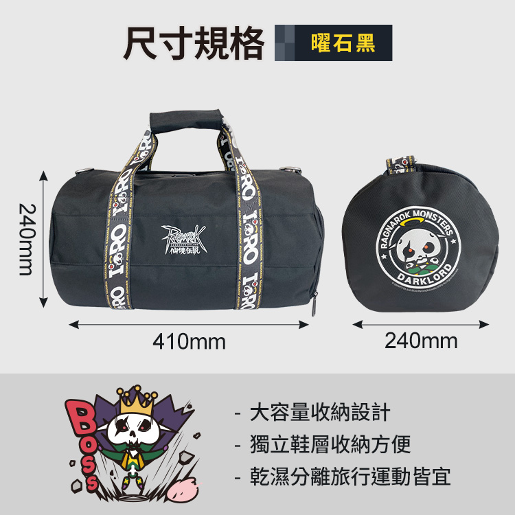 GNJOY線上商城-RO MONSTERS 多功能運動包