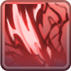 重破斬