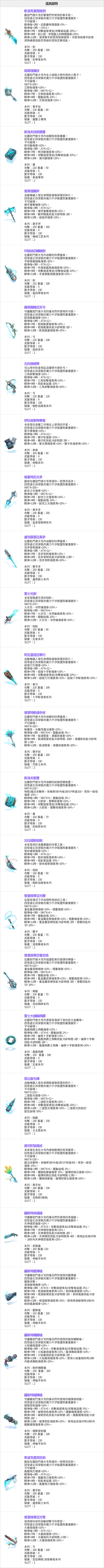 武器道具