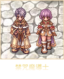 禁咒魔導士
