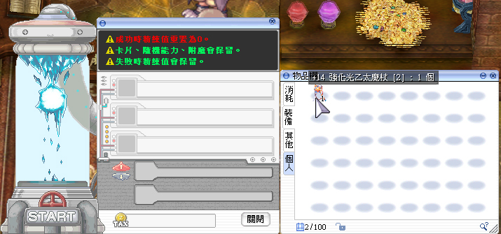 等級強化系統