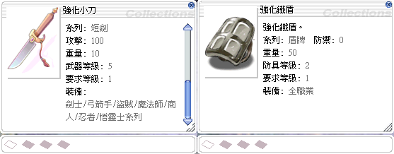 武器&防具等級