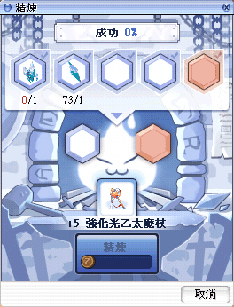 精煉介面