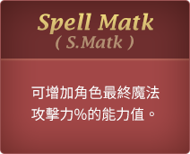 S.Matk