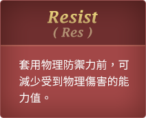 Res