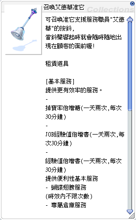 召喚艾德華准它