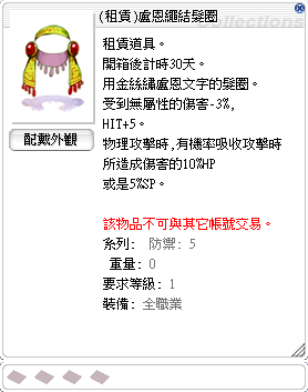 (租賃)盧恩繩結髮圈