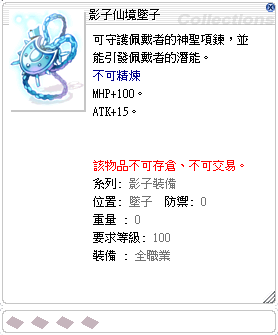 影子仙境墜子