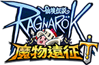 魔物遠征