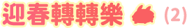 群組名稱