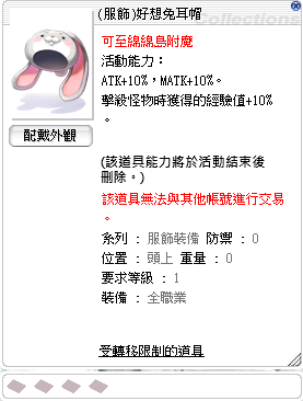 (服飾)好想兔耳帽