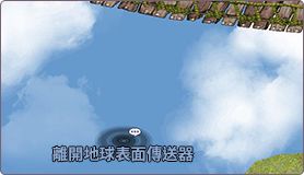 NPC:傳送器
