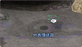 NPC:傳送器