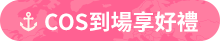 打卡分享享好禮