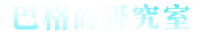 模擬戰鬥