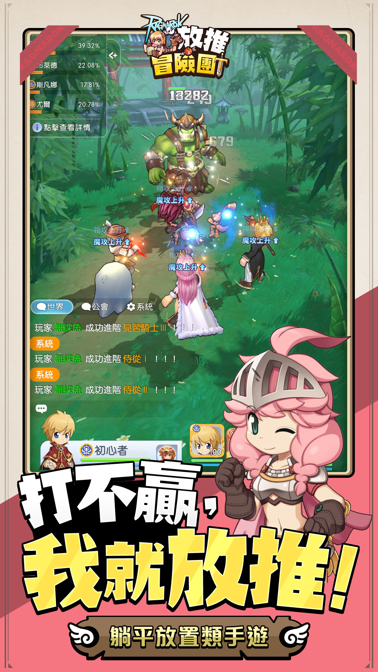 躺平放置類手遊