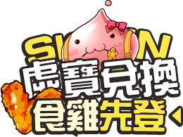 登入