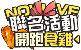 活動時間