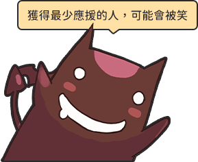 小惡魔