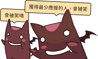 雙小惡魔
