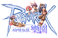 RO仙境傳說Online：樂園
