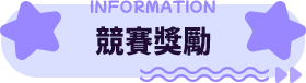 第一名